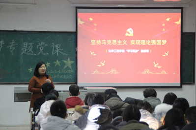 欧洲杯专职组织员肖芳作《坚持马克思主义 实现理论强国》专题讲座 欧洲杯专职组织员肖芳作《坚持马克思主义 实现理论强国》专题讲座